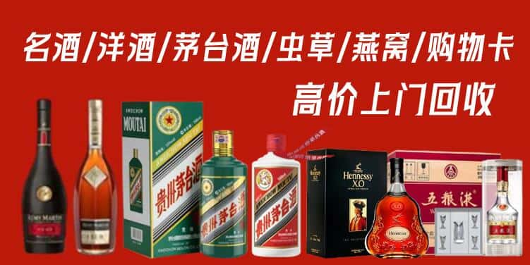 德州市陵城回收茅台酒