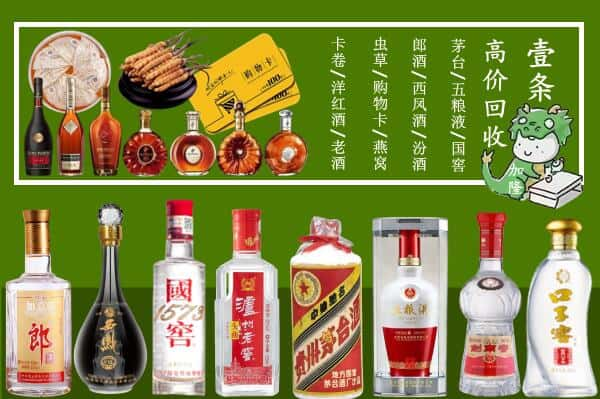 德州市陵城回收名酒哪家好