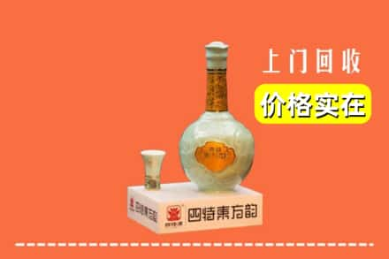 德州市陵城回收四特酒