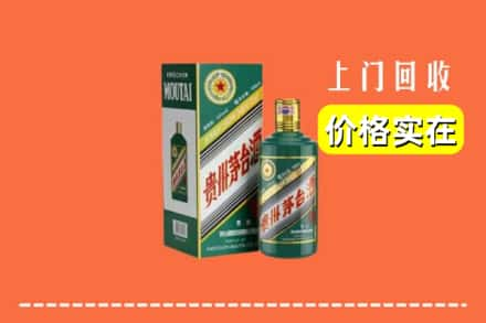 德州市陵城回收纪念茅台酒